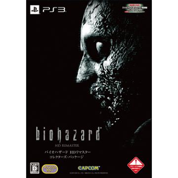 Biohazard HD Remaster [Collector's Package] (English & Japanese)